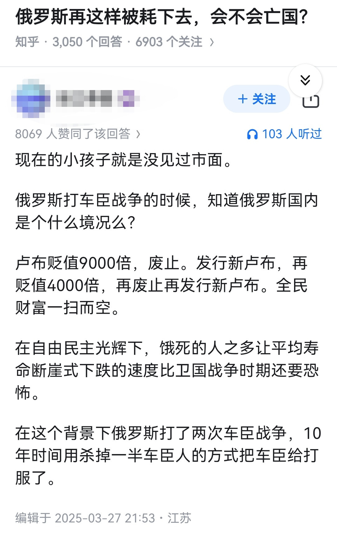 俄罗斯再这样被耗下去，会不会亡国？​​​