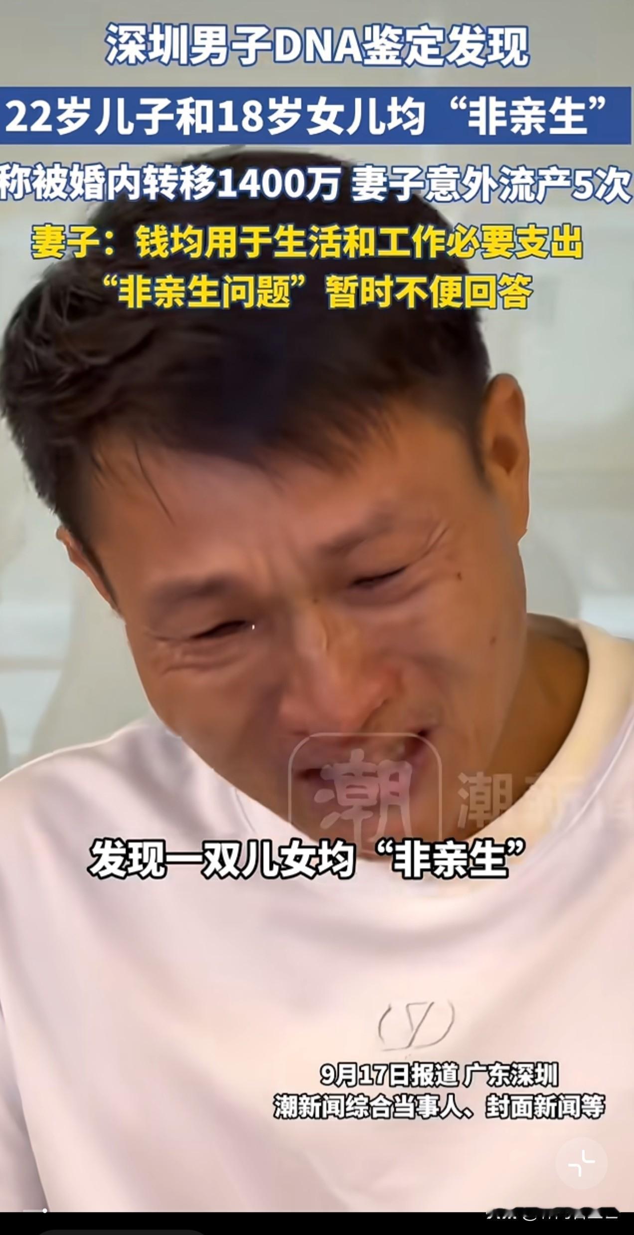 这真是我见过最惨的婚内出轨案了！二十多年才知道自己的一双儿女并非亲生，妻子还