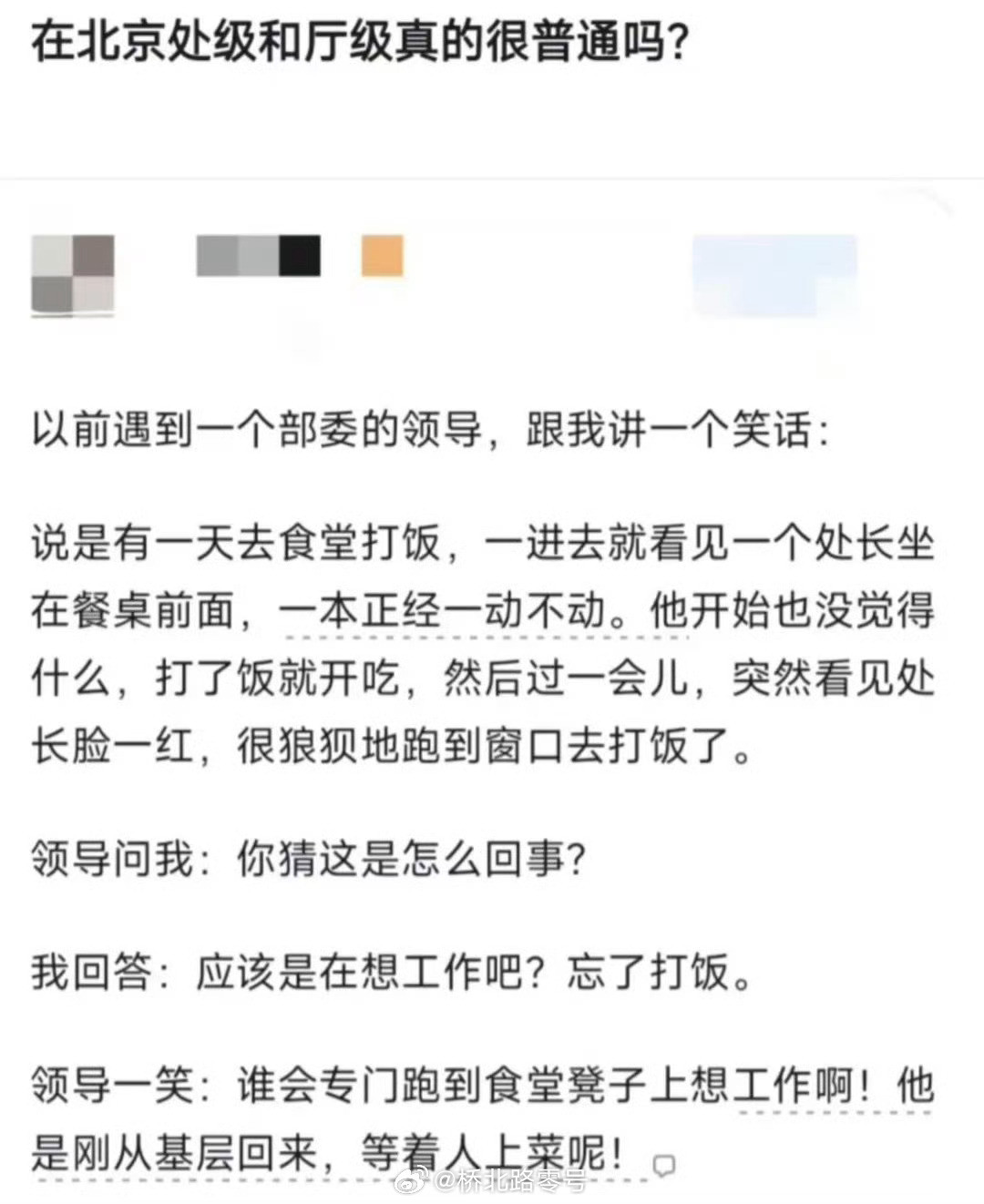他在等人上菜呢