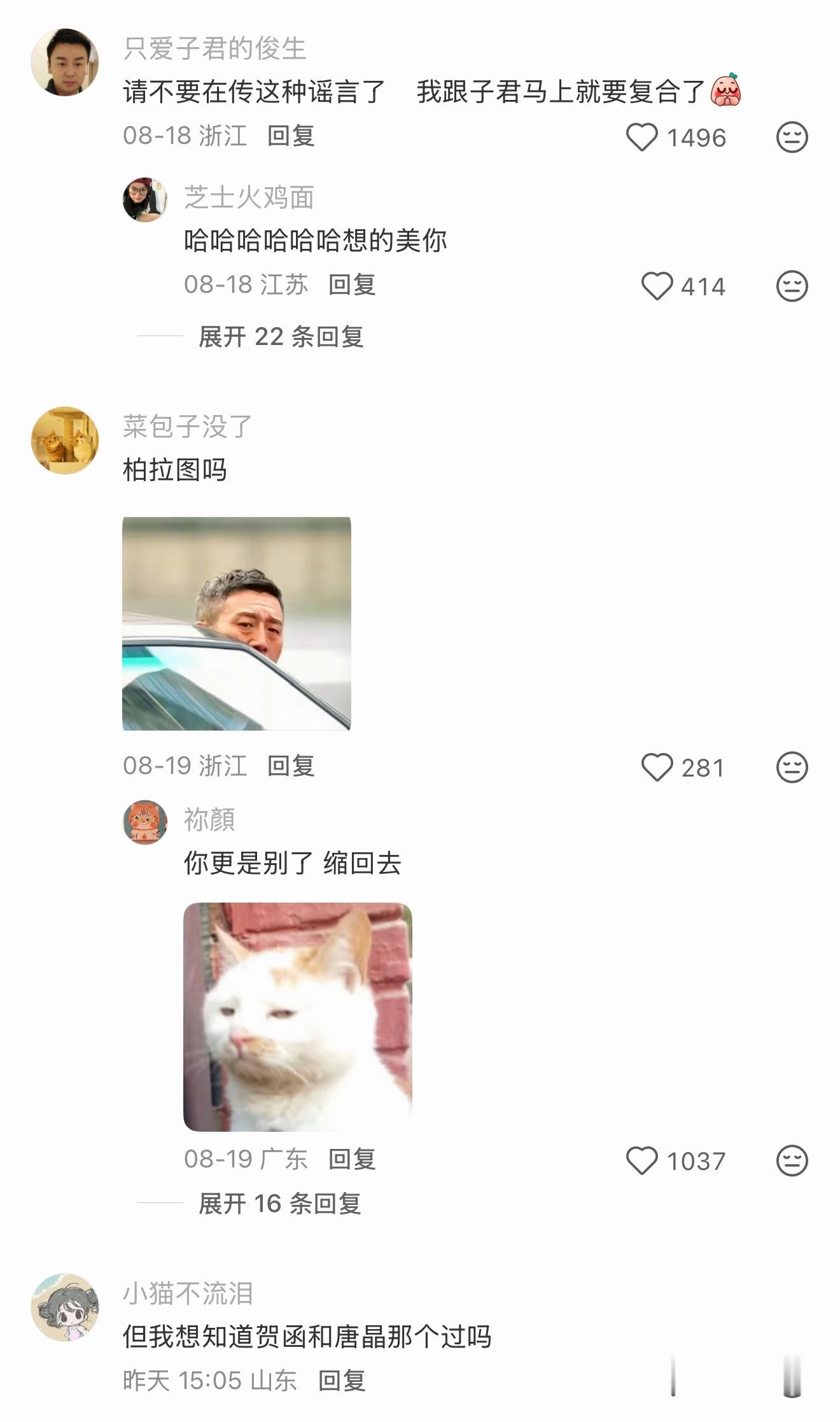 热评看得我[捂眼睛][捂眼睛]​​​