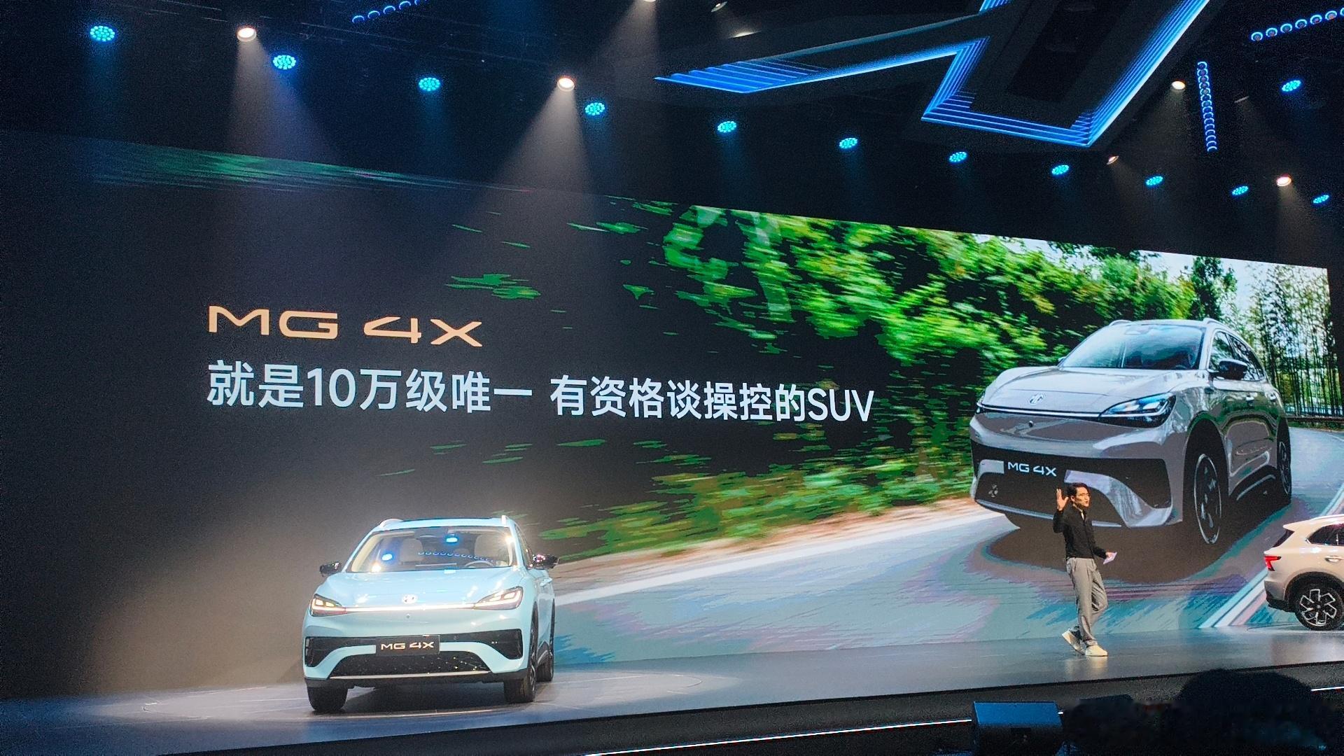 MG4X对自己的操控非常有信心「10万级唯一有资格谈操控的SUV」