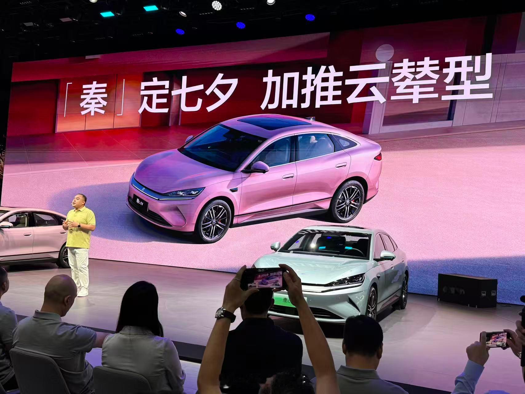 比亚迪今天加推了款秦LEV545KM云辇型，限时12.98万元。其他两款车也