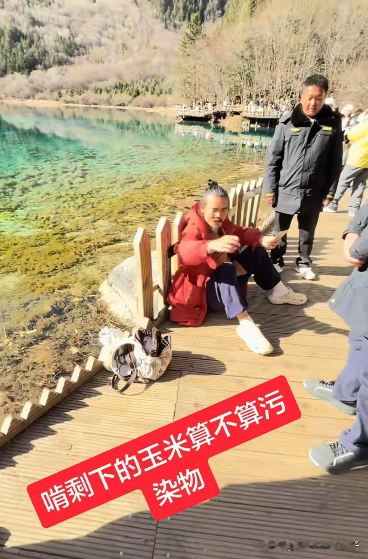 太不讲理了！四川九寨沟，男子将吃完的玉米棒随手就扔进水池里，周围游客指责他不爱护