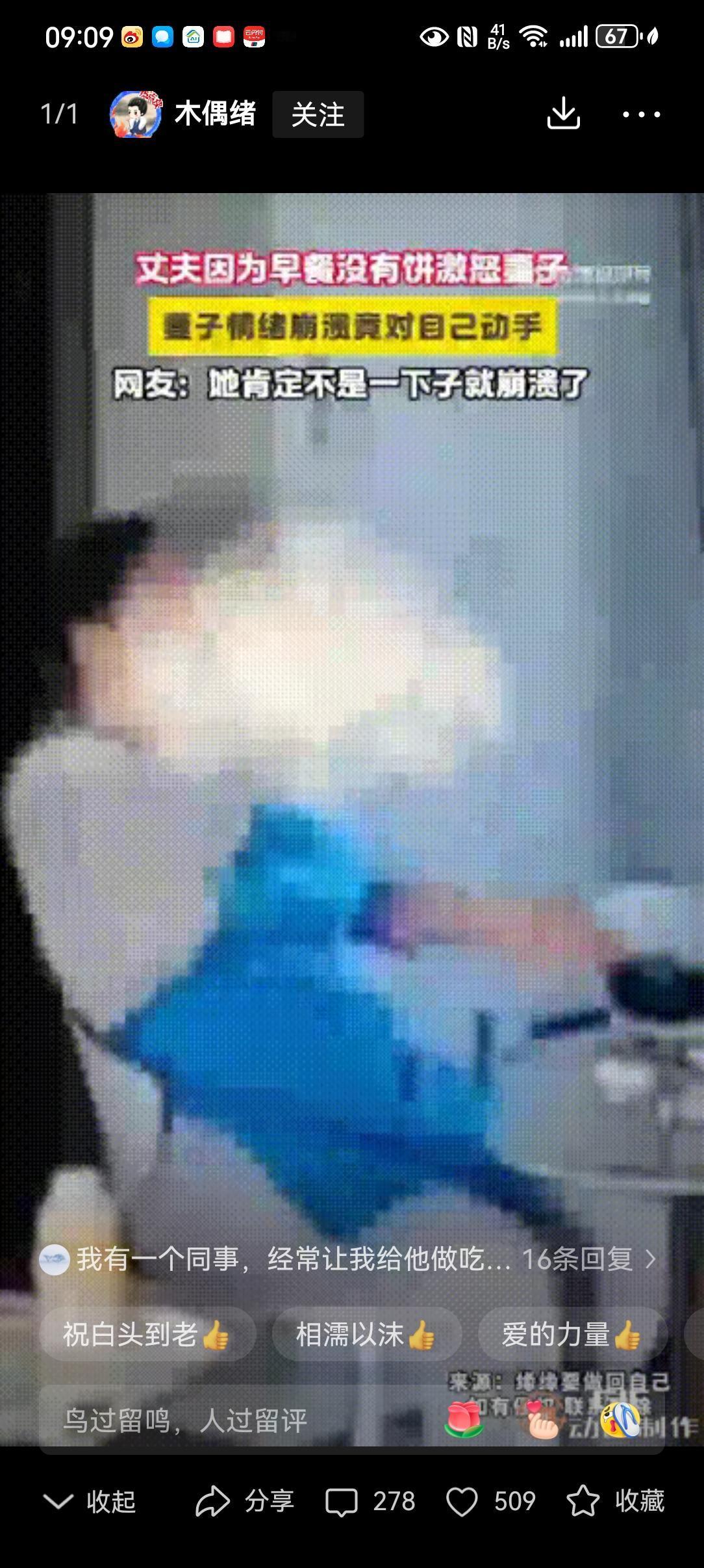 这样的夫妻太悲哀了！安徽一名女子做好了早餐后，让卧室的丈夫出来吃饭，谁料丈夫出来