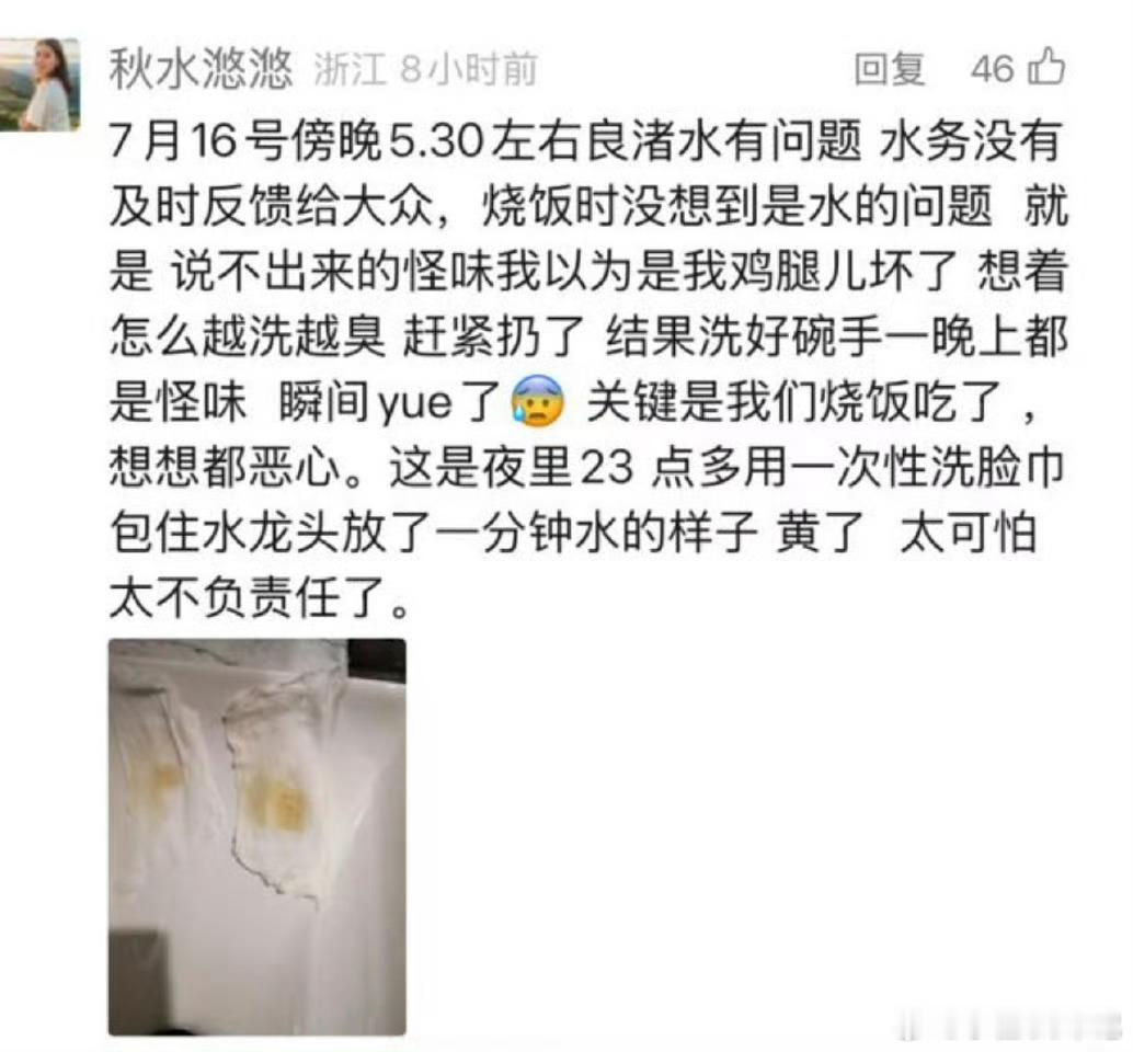 杭州多地自来水质异常原因亟待公布想想都恶心[doge][doge][doge]想💩的心都有