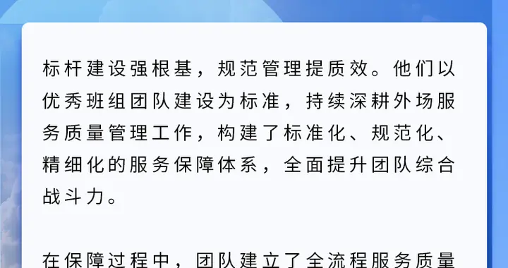 外场就是战场! 打赢每一场硬仗