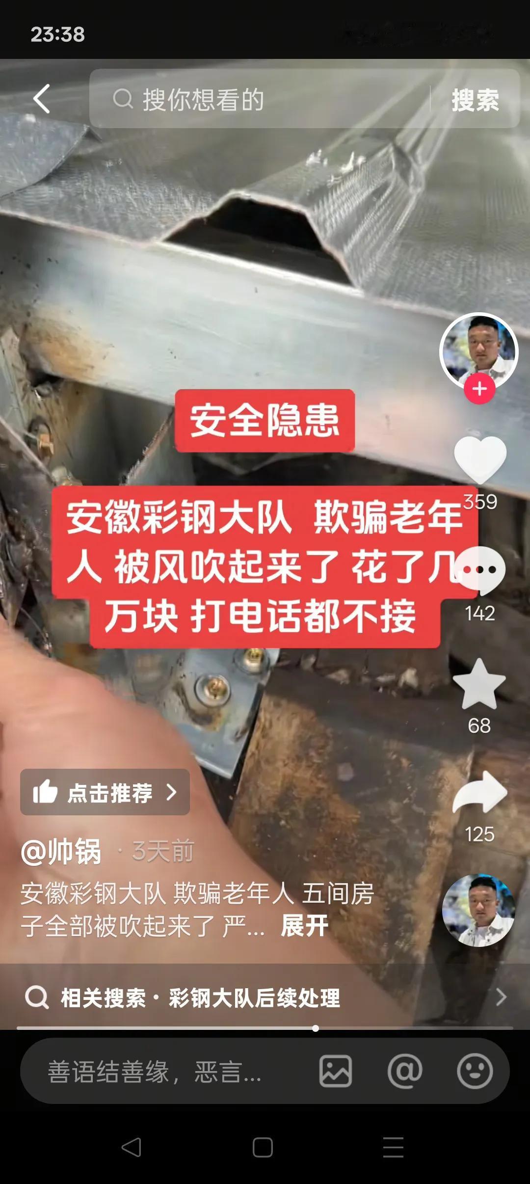 警惕“安徽防水游击队”！他们做防水假得很，虽然价格看似便宜，但用伪劣材料，做
