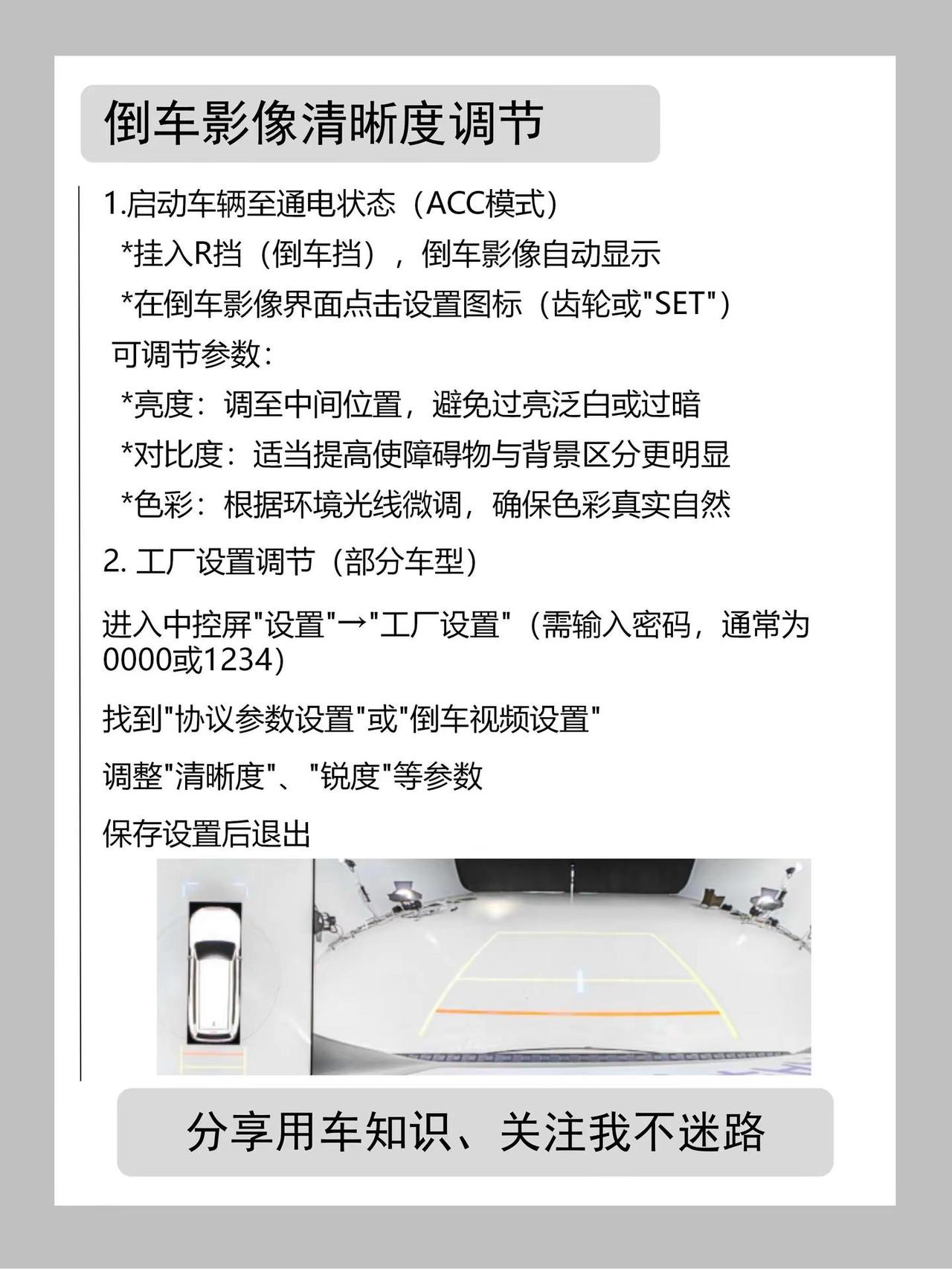 丰田汽车一定要激活的功能，关键能救你命。丰田汽车隐藏功能车机互联汽车知识