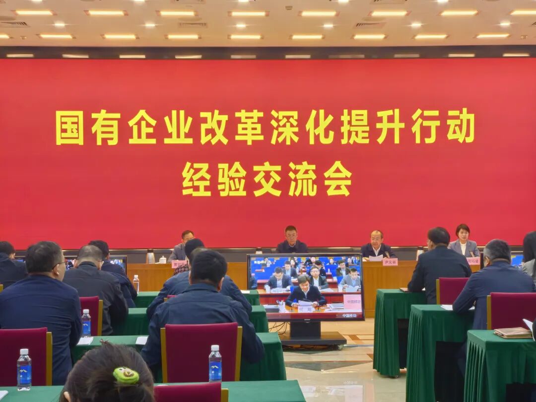 重组整合发力! 国资委披露改革收官“成绩单”