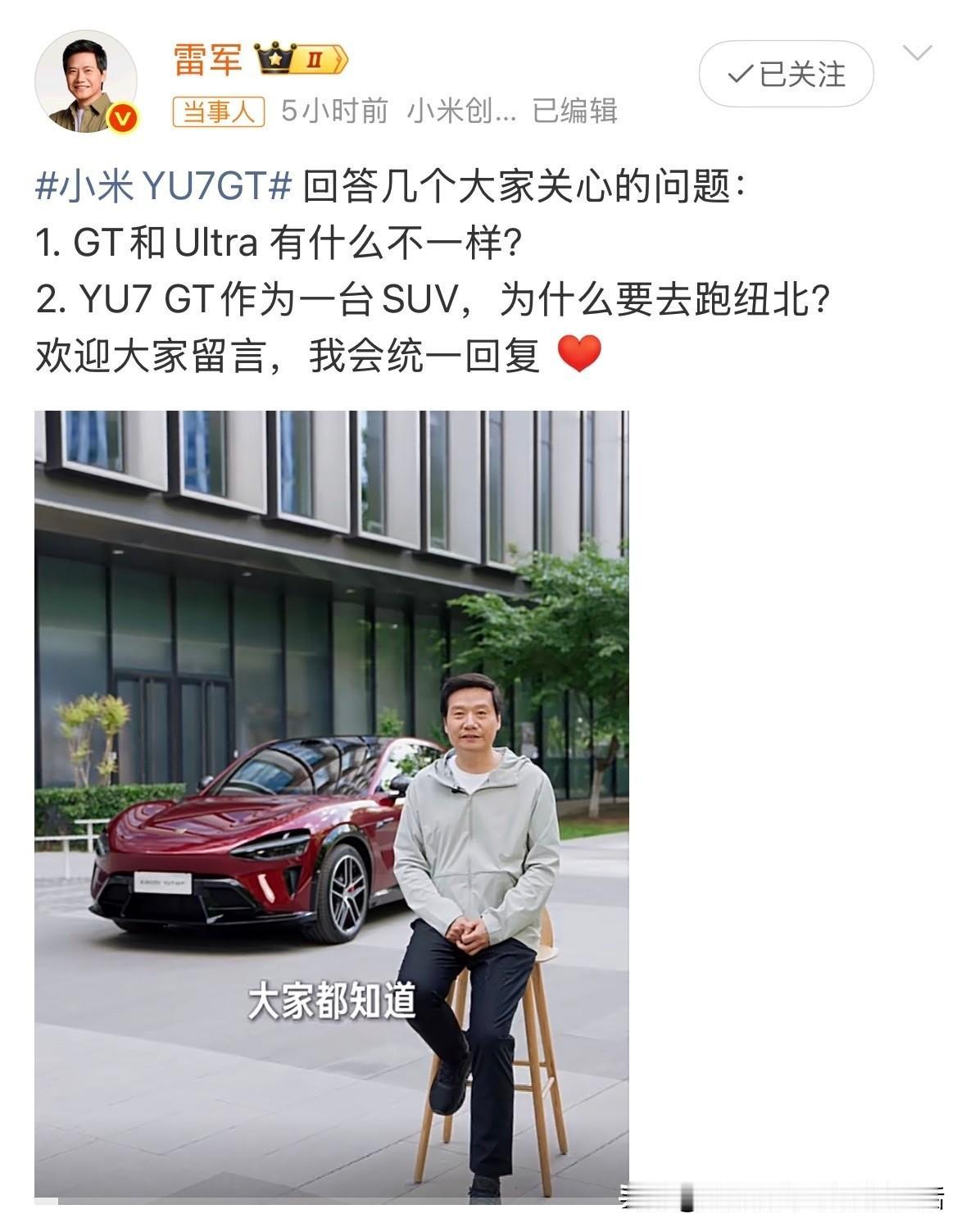 昨天直播，有人进来说GT只卖30几万，我说不可能，如果30多万，我就卖掉YU7买