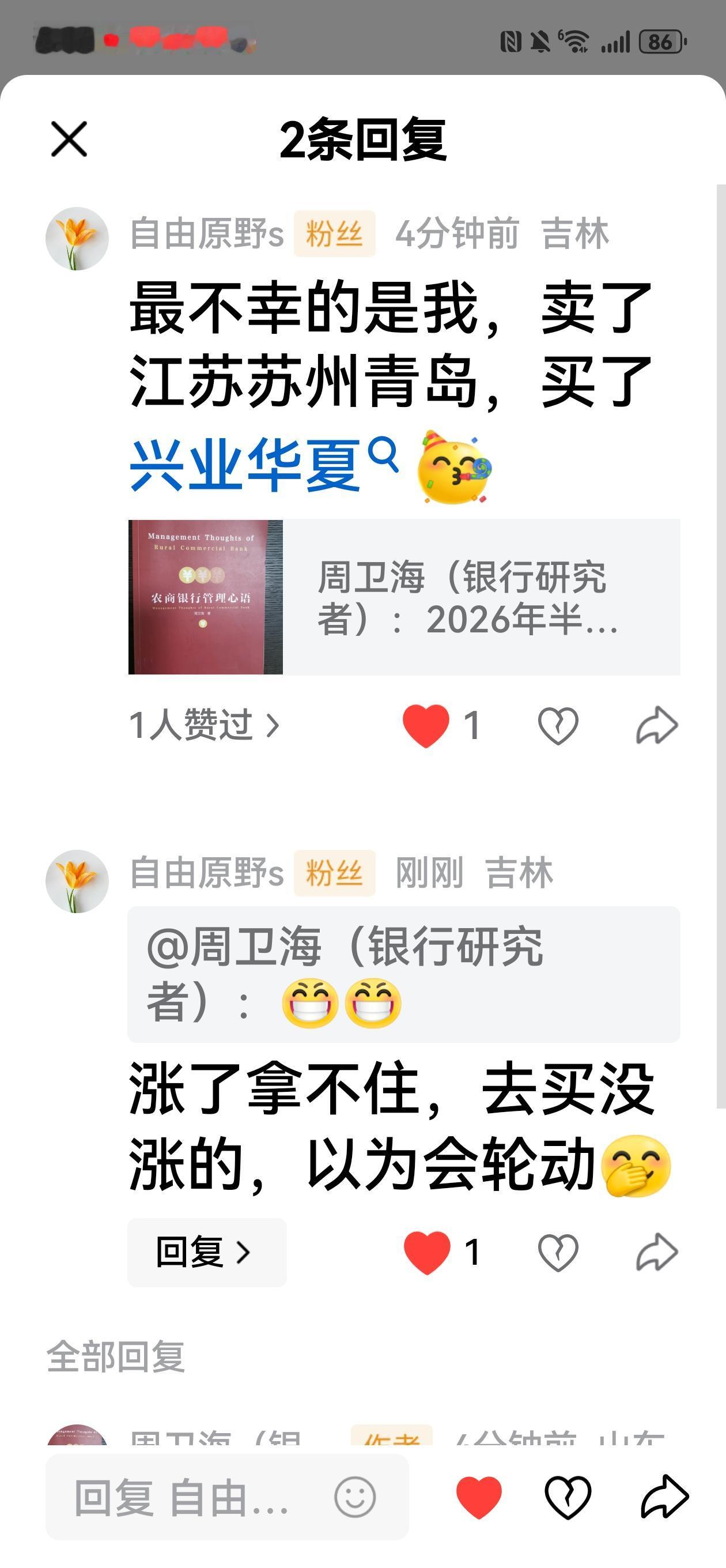 有朋友留言，涨了拿不住，去买没涨的，以为会轮动时间是优秀企