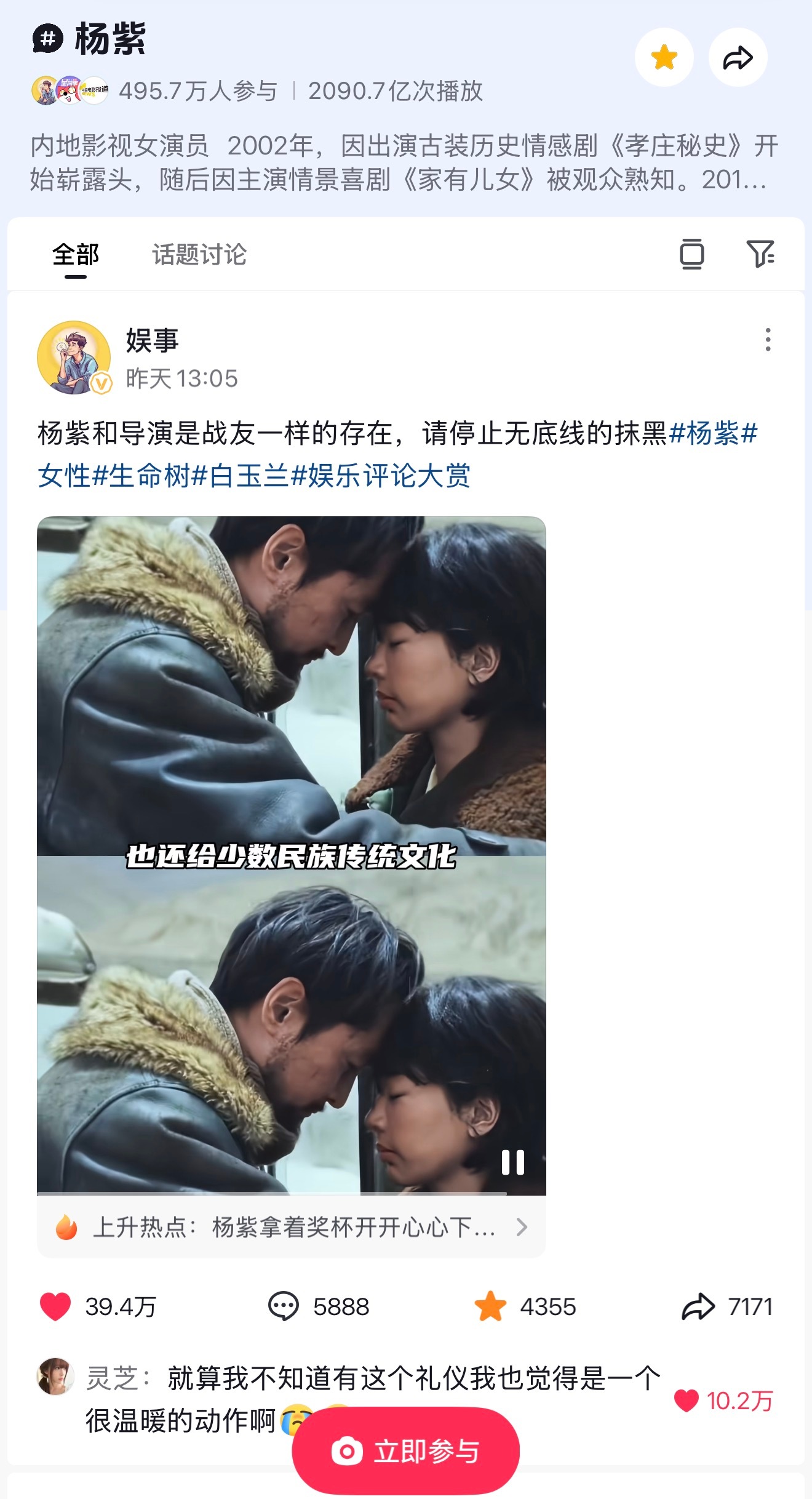 杨紫一路走来真的很不容易当杨紫已经奋斗了20多年，终于做到了靠实力站上了最高领