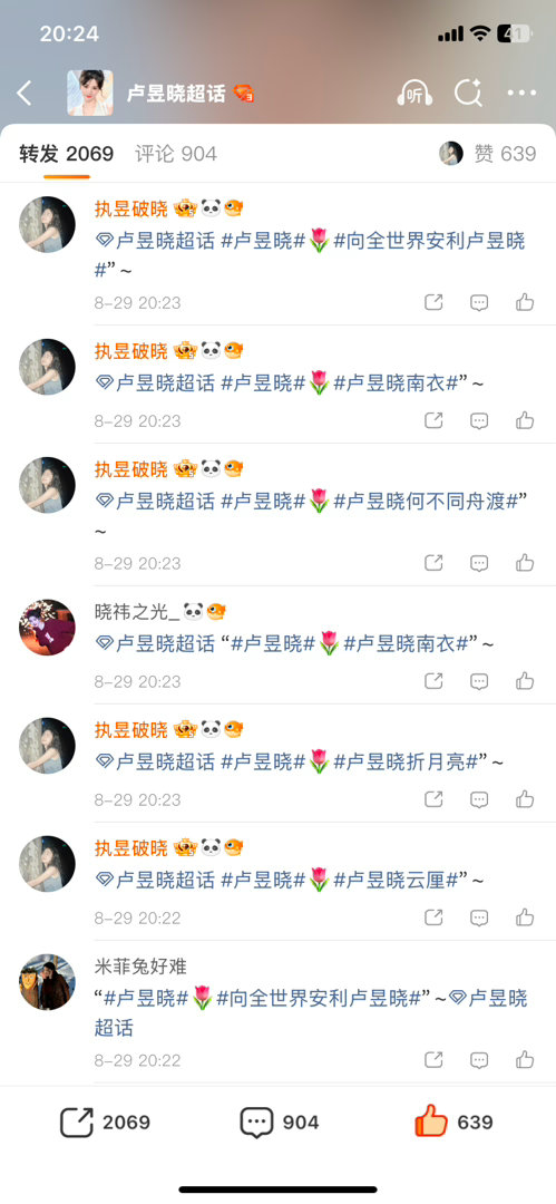 2026.8.29#卢昱晓#​