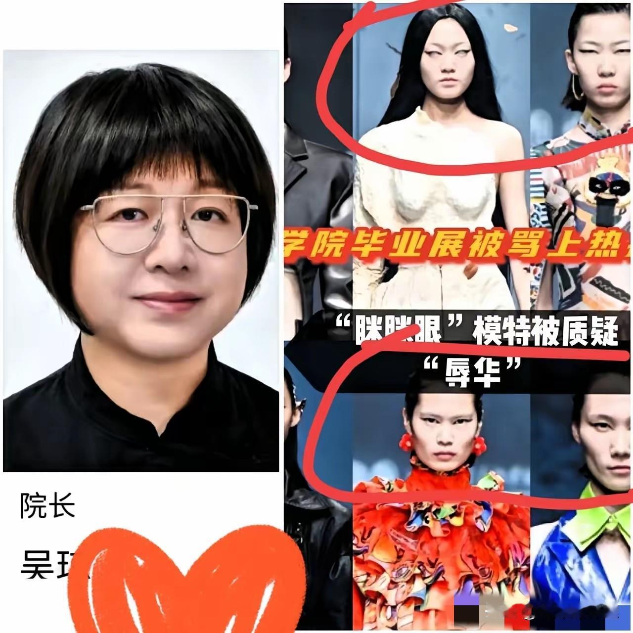 真是给我整无语了，清华美院这是跟“阴间风”彻底杠上了？瞅瞅那惨白的妆容、吊梢