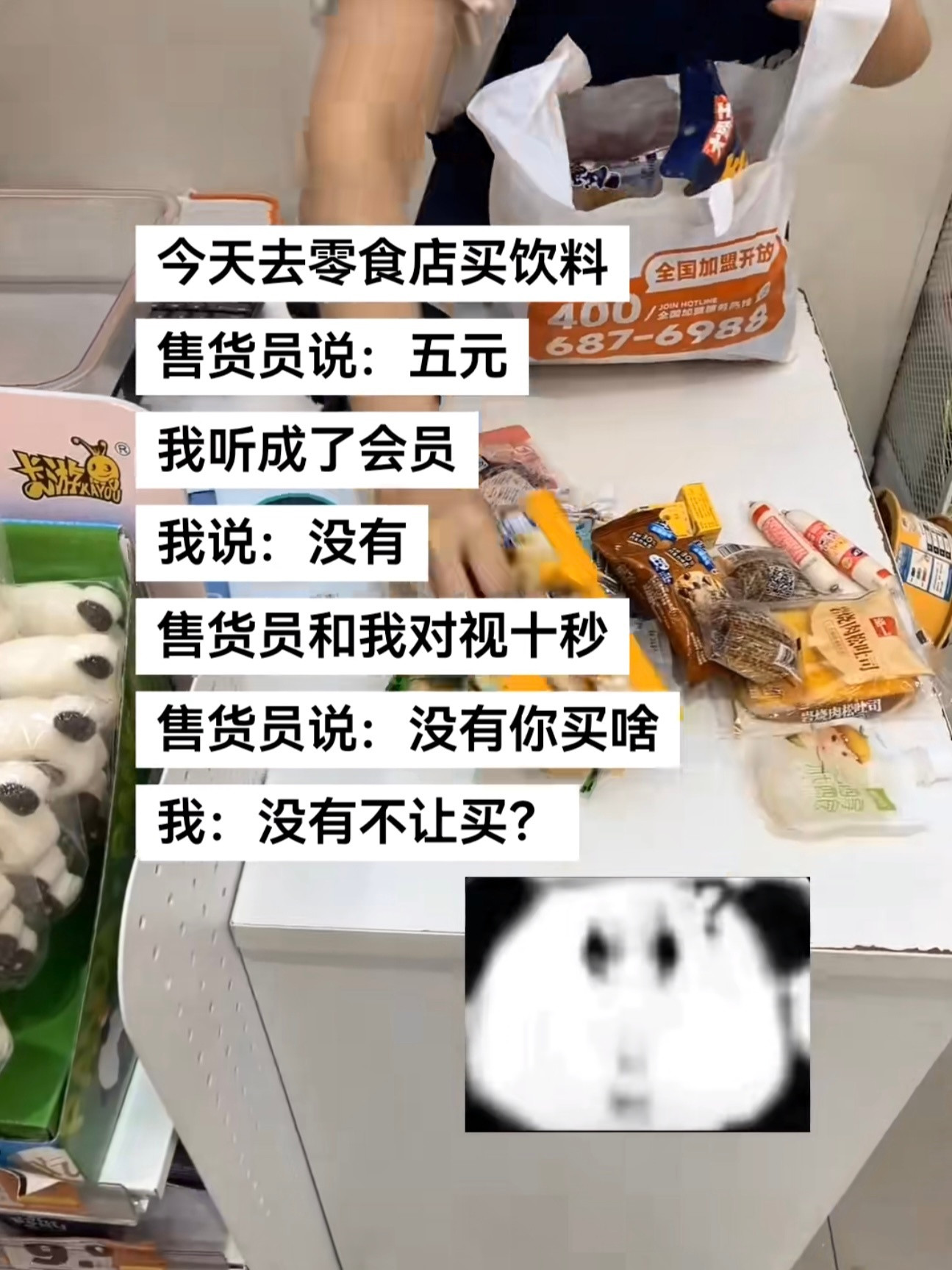 挑衅我的一直在挑衅我旁边的大妈不语只是一味的笑​​​