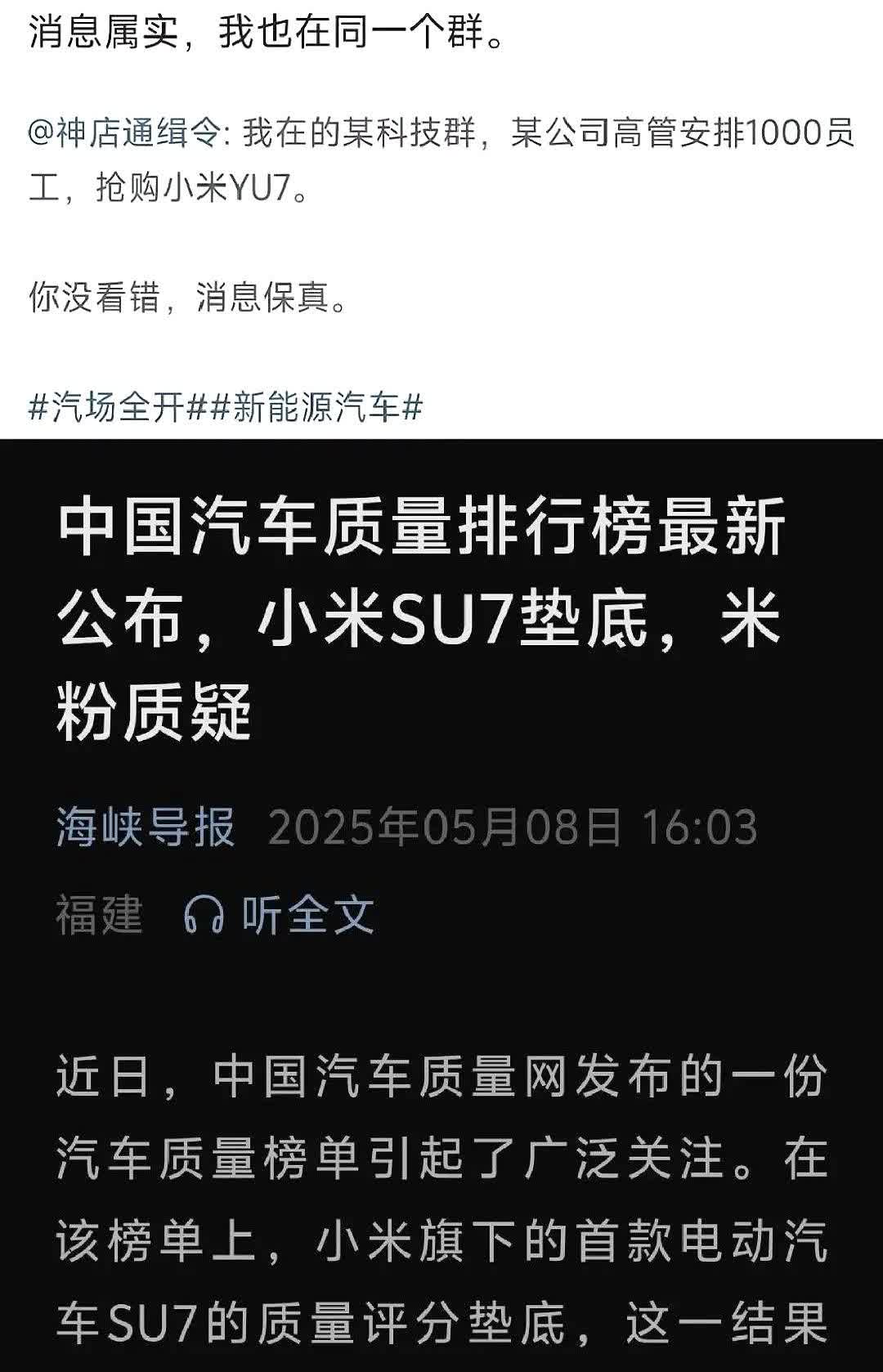 麻烦那位大神帮我配音！雷总：“我们造的车，任何一个部件都是天花板级的存在