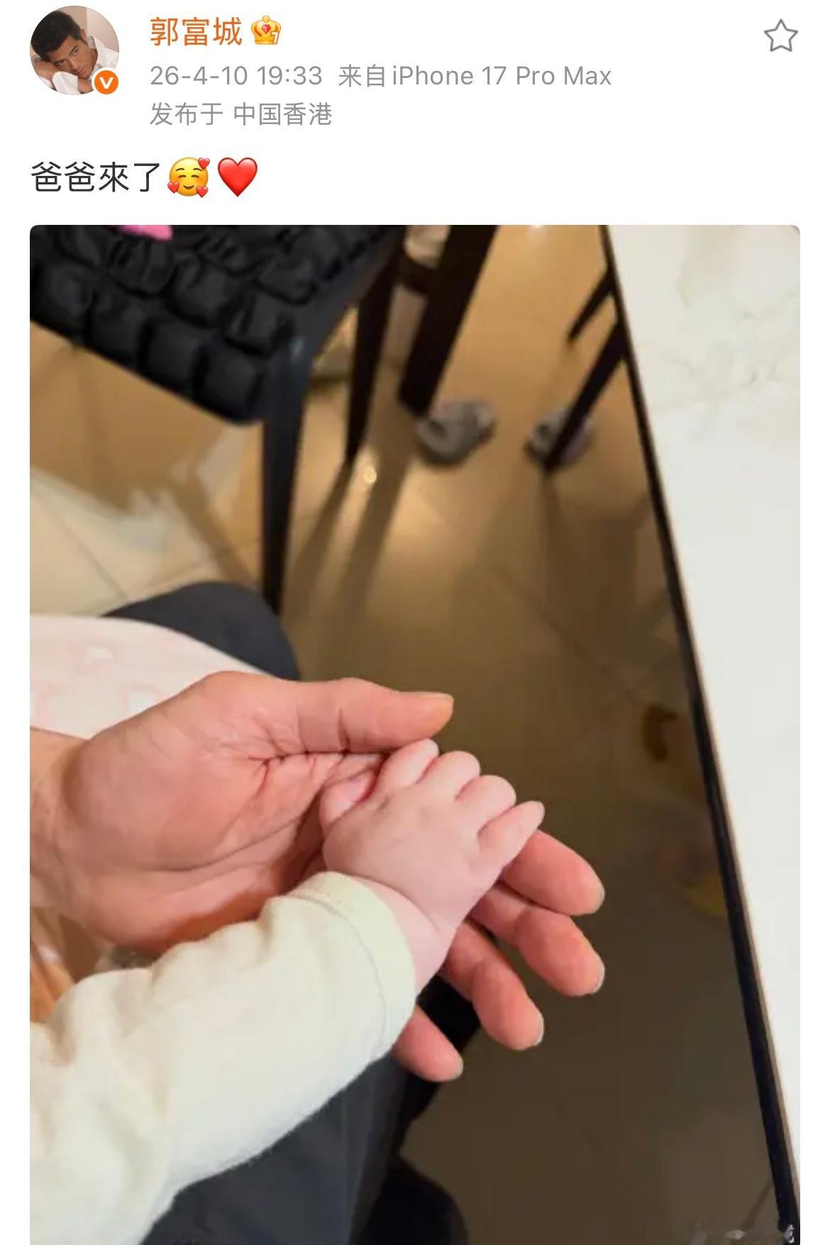 郭富城爸爸来了郭富城官宣三胎郭富城4月10日发微博“爸爸来了！”并晒出女儿小