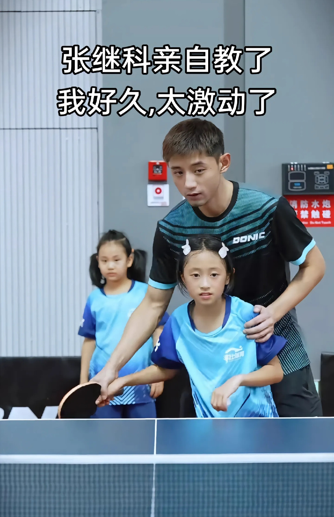 果然还是男人更懂男人。我问家人张继科收费25元，一个半小时你怎么看？家人看看我说，亏你还喜欢乒乓球。