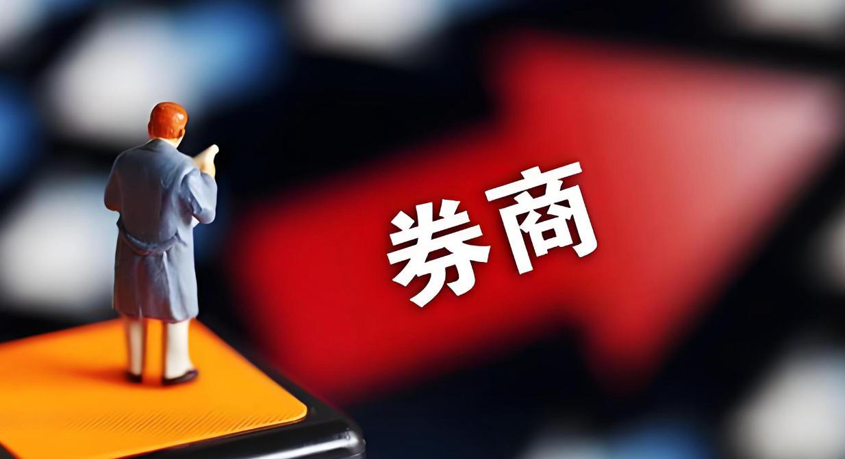 券商板块整体的极限低点区间应该在1570±10区域以内。目前看很近很近了，券商自