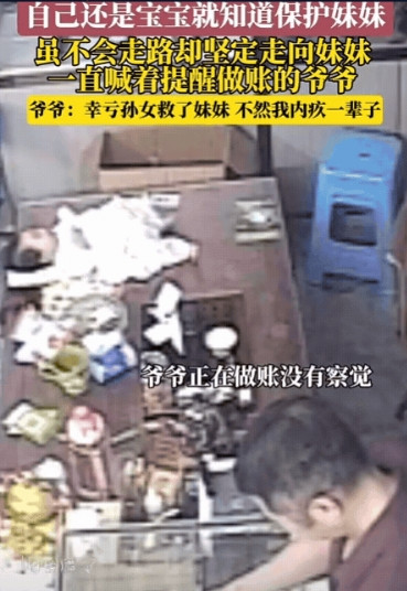 “堪称奇迹！”广东，一2个月婴儿在桌上险些头朝下栽空，不料10个月姐姐在学步车中