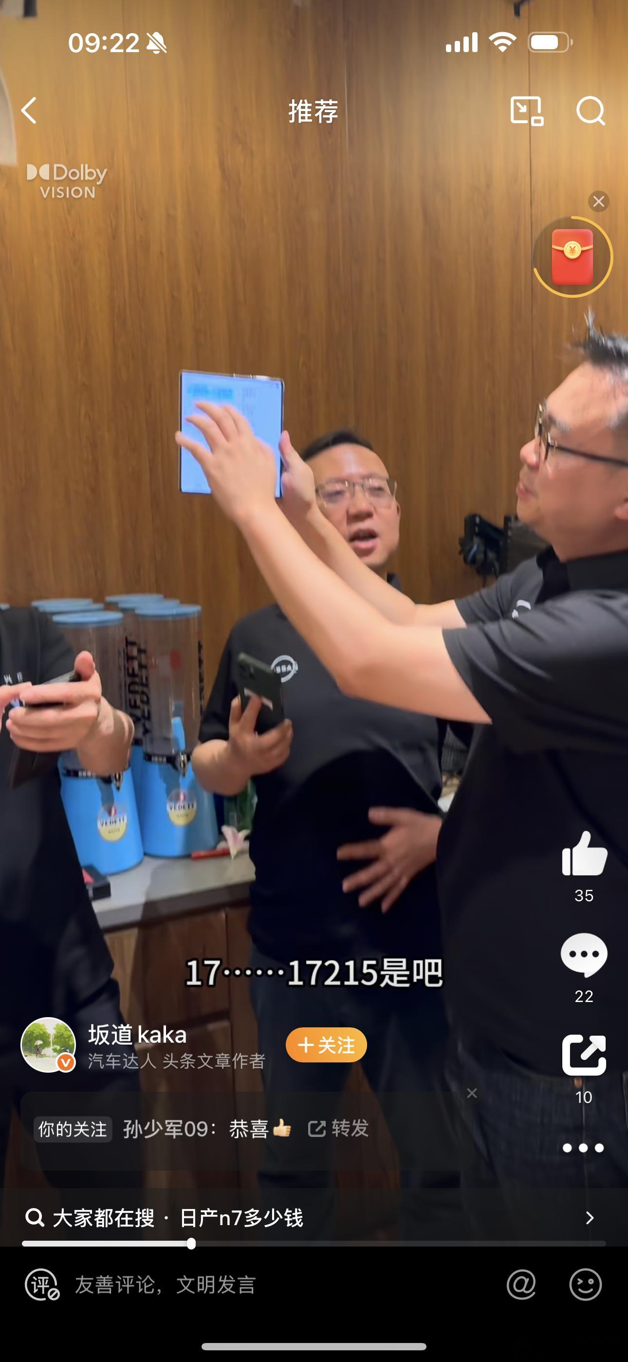 东风日产N7居然这样玩了，高管直接公布企业管理软件界面，从视频看目前N7这车大定