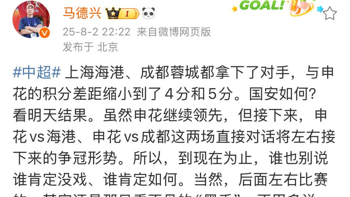 媒体人马德兴语出惊人，他认为决定中超联赛冠军的是一只看不见的“黑手”。而上海海港