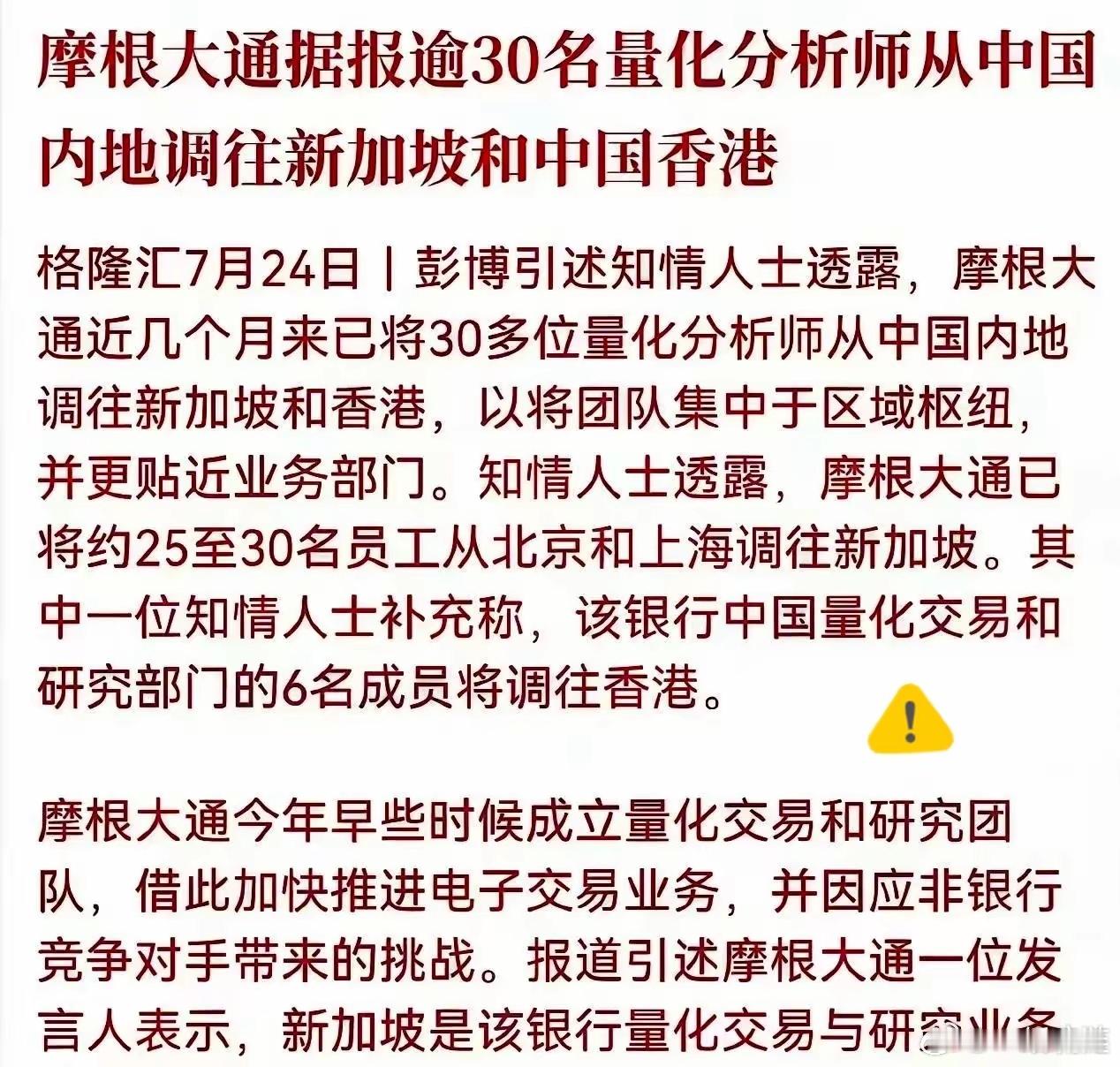 金融圈这几天，安静得简直像在办丧事。前脚刚传出姓方的被带走，后脚整个量化圈就炸了