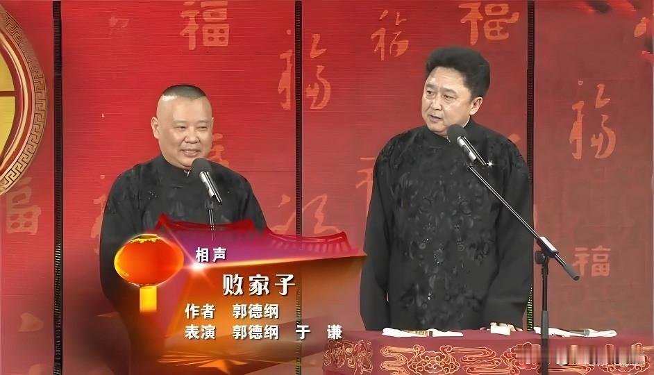 公正评价郭德纲目前网上关于郭德纲褒贬不一，分成两派，各不相让，我的观点是以事实为依据，举例说明，20