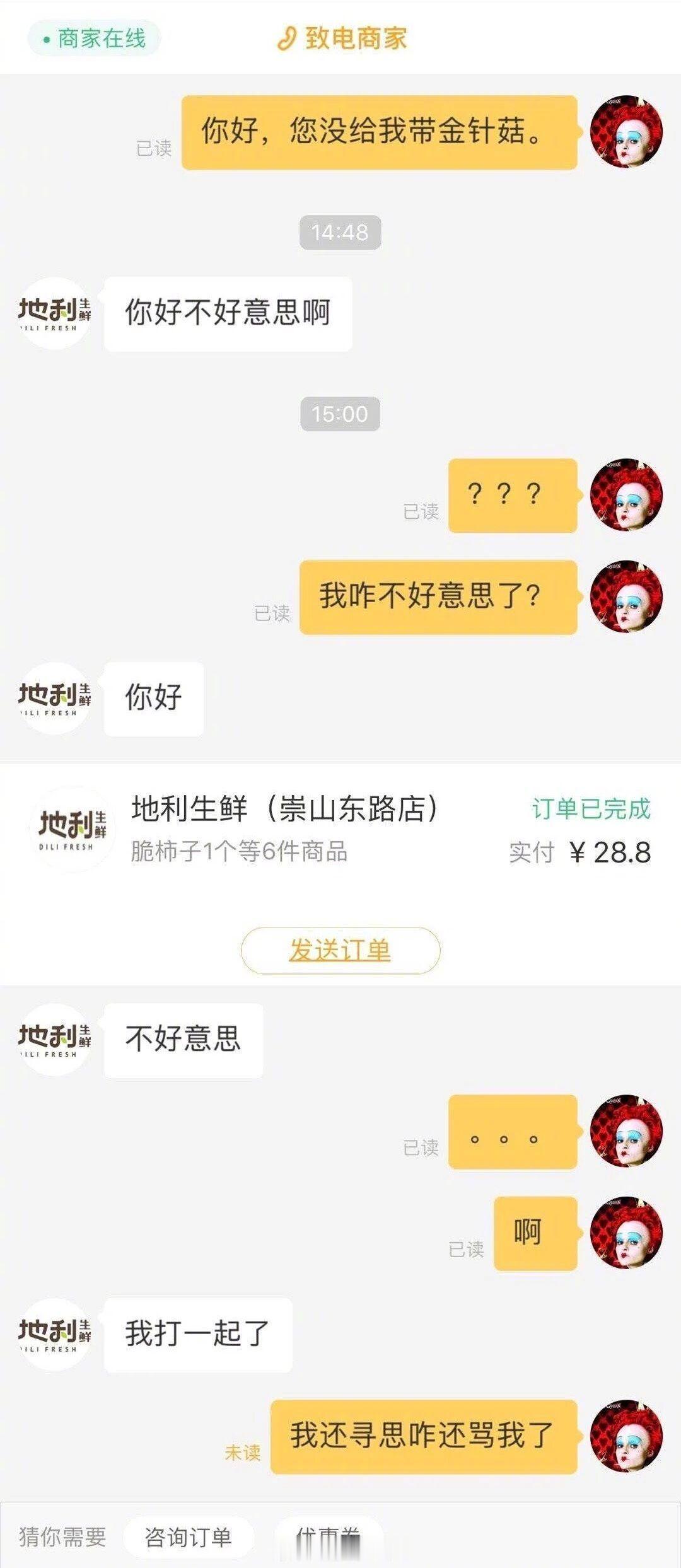 现在的外卖小哥没有什么话是不敢说的！今天就带领大家一起品品这群沙雕的瞬间！