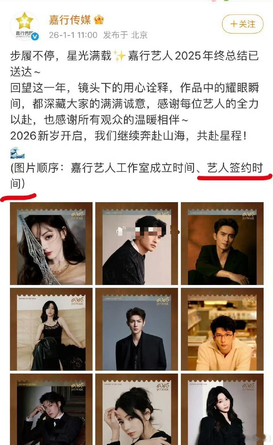 嘉行对于热巴有知遇之恩的，也为迪丽热巴提供了业界一流的公关营销配置。迪丽热巴确实