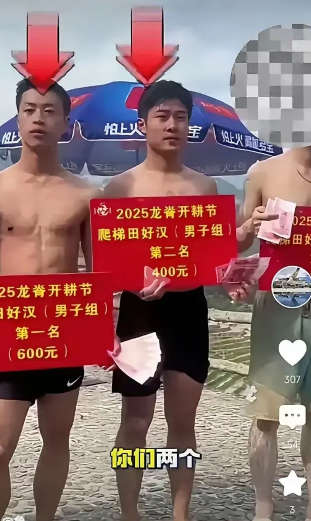 桂林这个爬梯田比赛，最让人吃惊的是：最普通的人，在最低层级的游戏里，为了第一名6