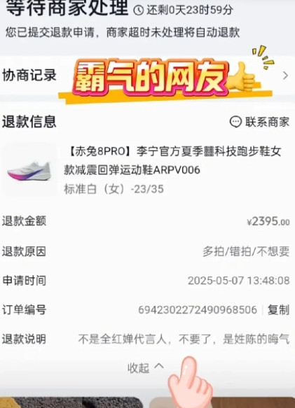 我表妹在李宁专卖店上班，她说：原本五一她是可以休息的，但是店长突然取消了她的假期