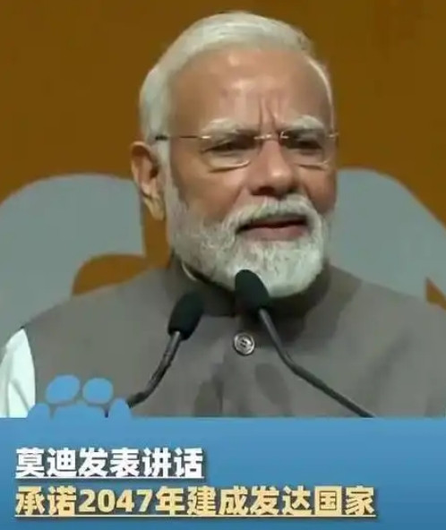 2002年，印度宣称2020年印度将成为发达国家。2007年，印度宣布在20