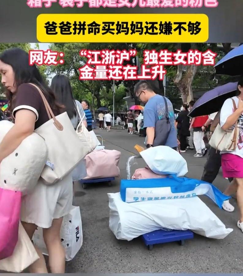谁能想到，给大一新生送行，居然硬核到拉了两辆超市进货的小板车？8月底杭州某高