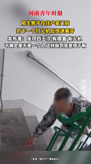 “匪夷所思！”10月19日，上海，一陌生大爷跑到女子家门口扔下一个火机，接着转身