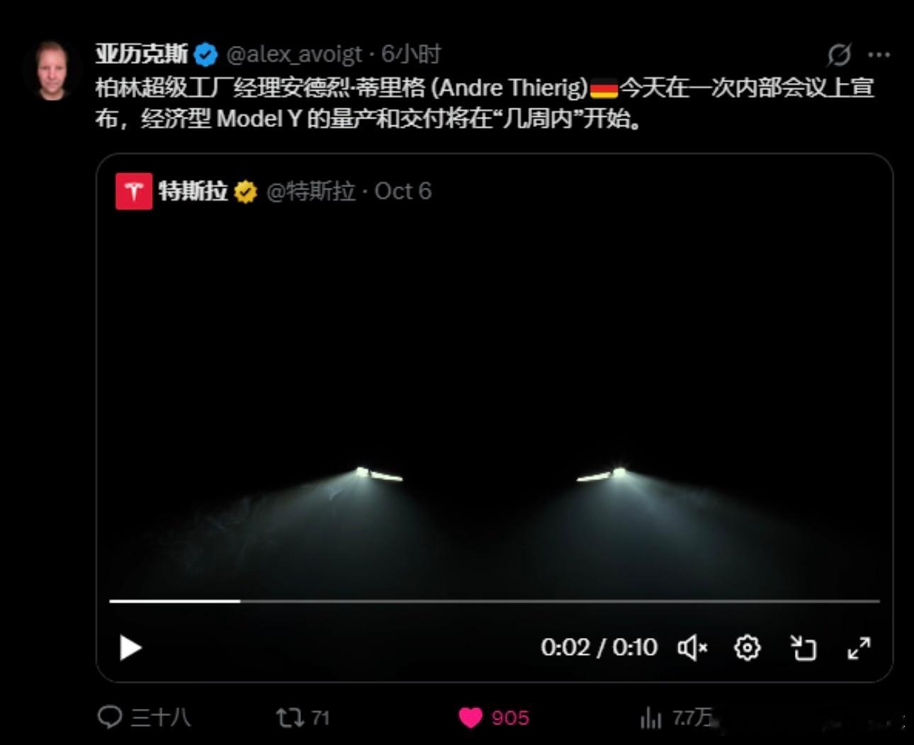 特斯拉内部人士确认，特斯拉经济型Modely将在几周内开始生产交付。本来mod
