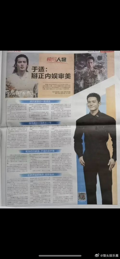 95🥜里最阳刚最有性张力的是于适，要是没有负面新闻会成为top吗