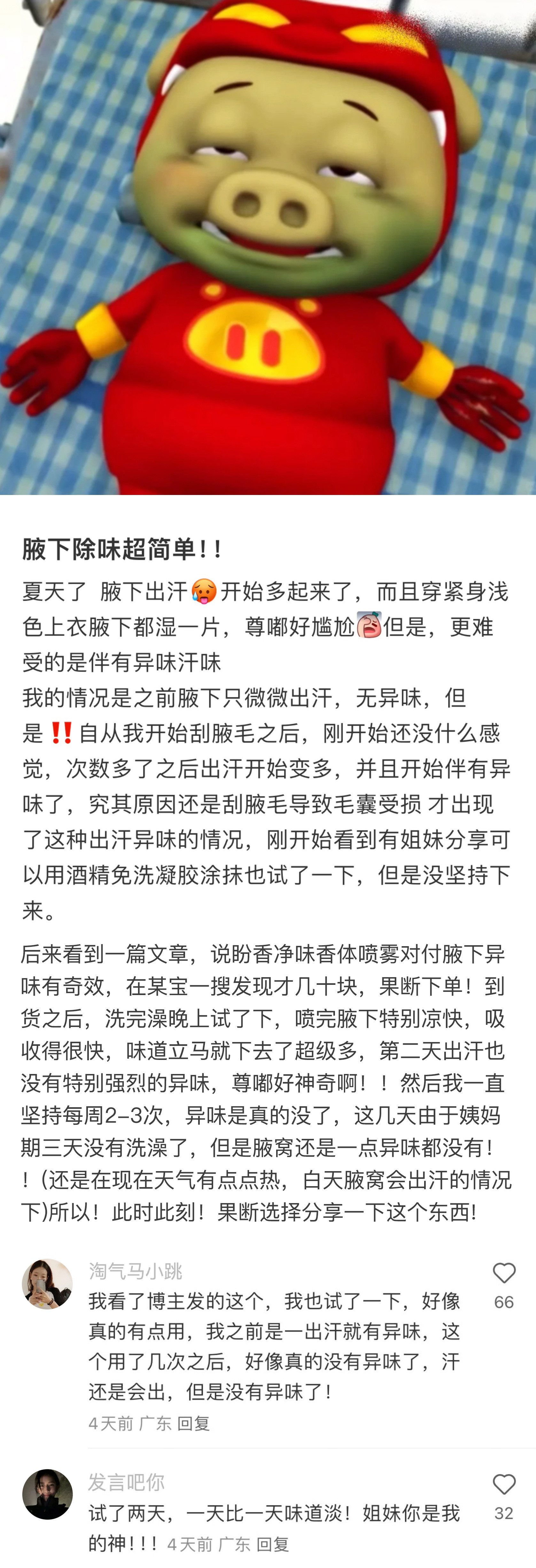 我滴老天奶离大谱不允许还有人不知道这些冷知识​​​