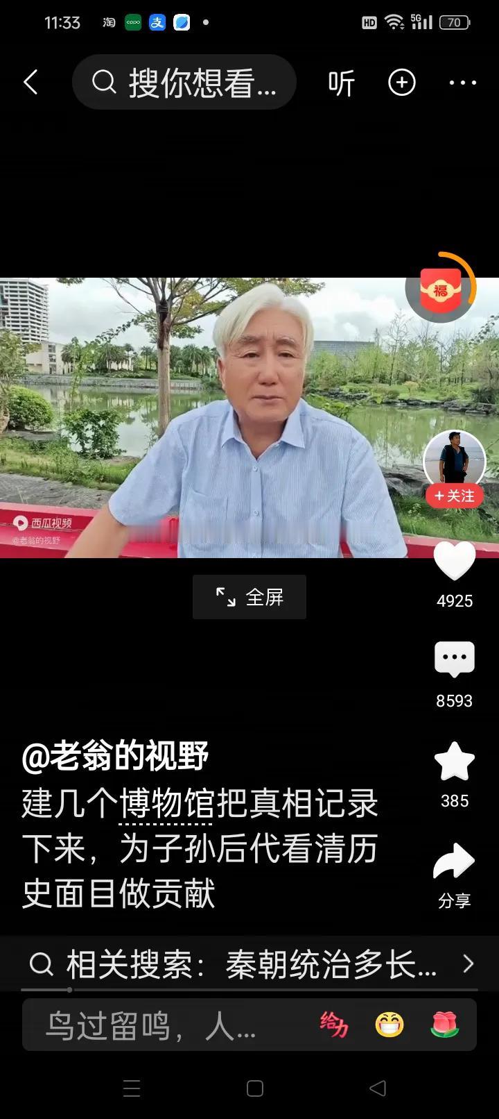 批评国家和政府建立“文革博物馆”不力，沈阳翁，你急什么？沈阳翁在一期视频中批