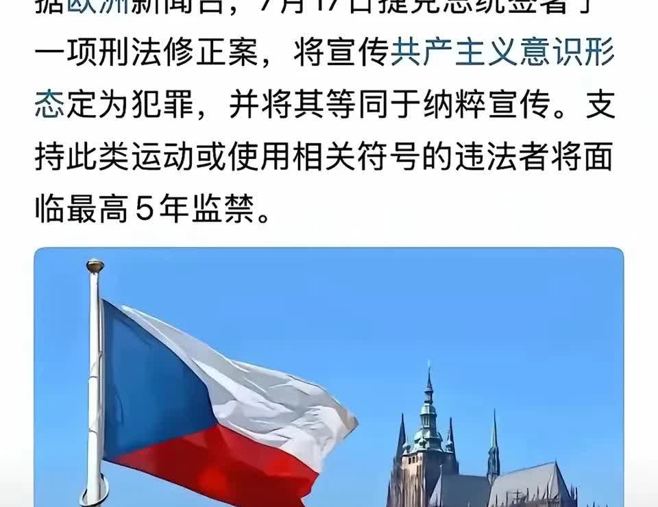 旅游计划被打乱了！本来安排秋天去欧洲几国游，其中一站是捷克。捷克是东欧国家，也是
