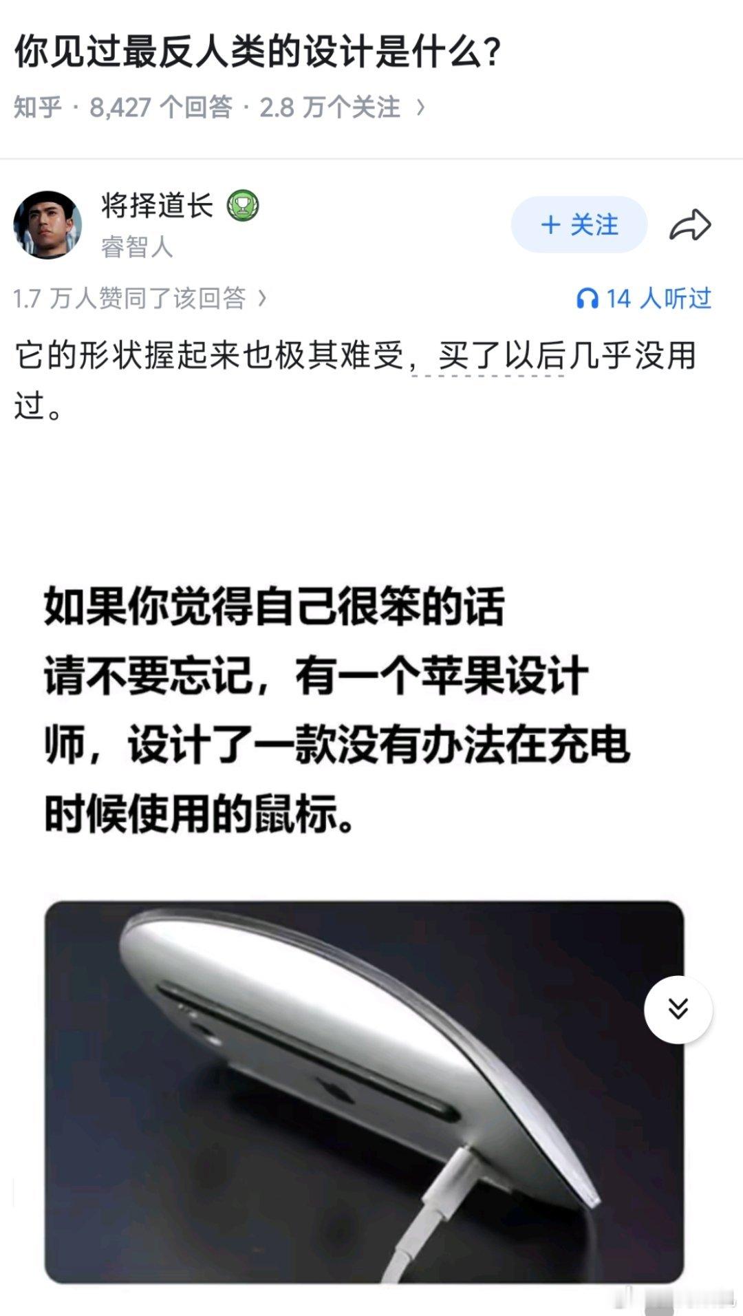 这真是苹果干出来的事？