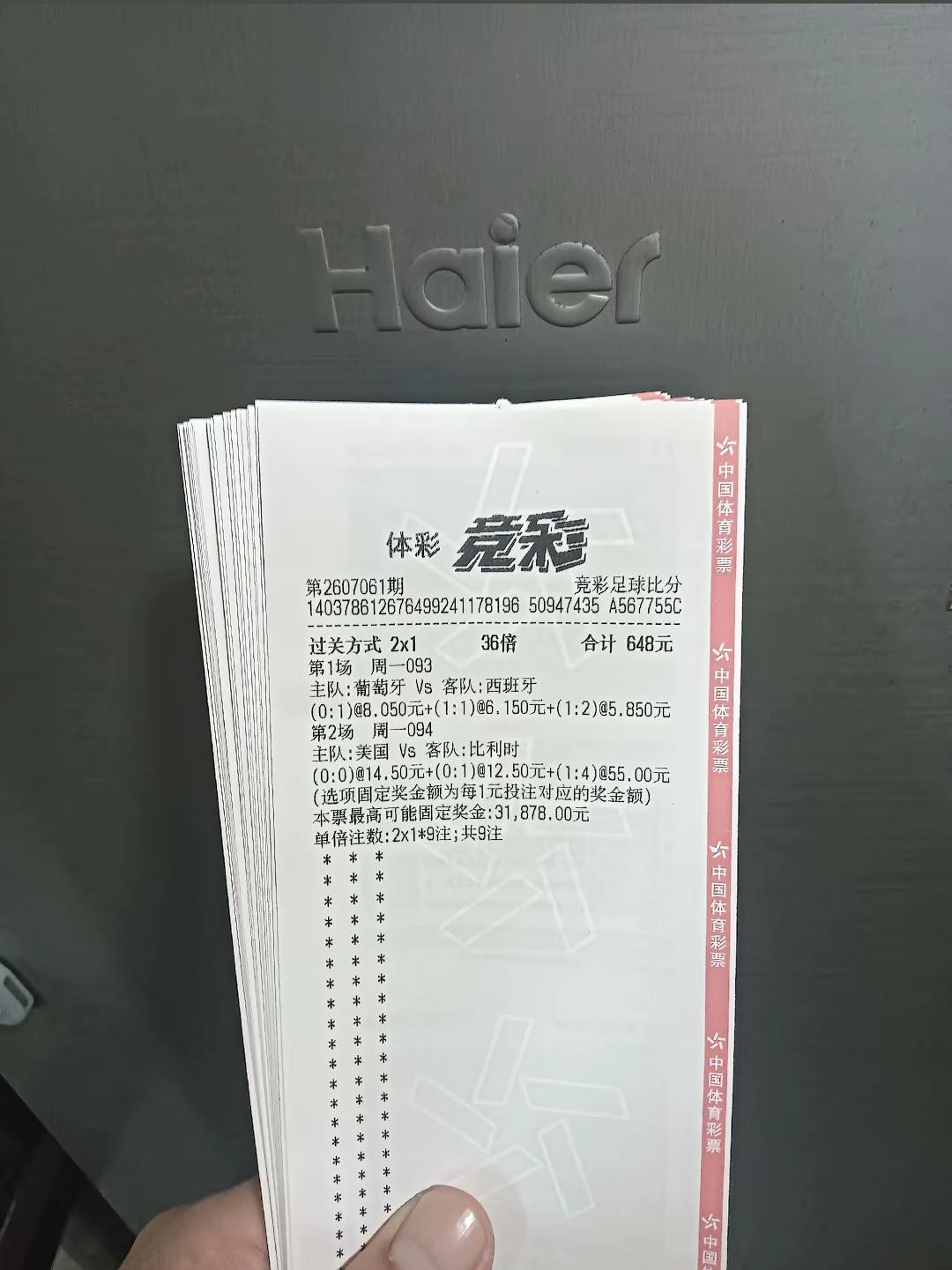 这就是实力，确实是实打实的实力！选择的方式是最简单的方式，就是2串1，不过为