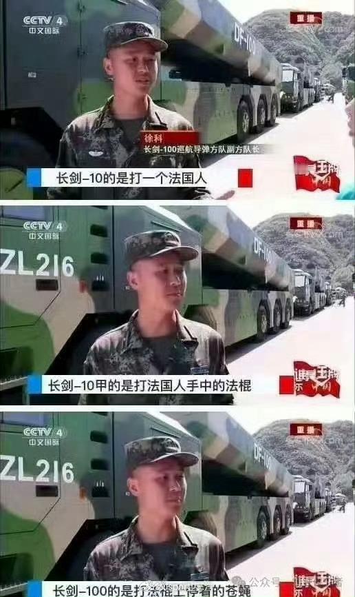10天后一起看阅兵先乳个法哈哈哈哈马克龙蒙圈了​​​