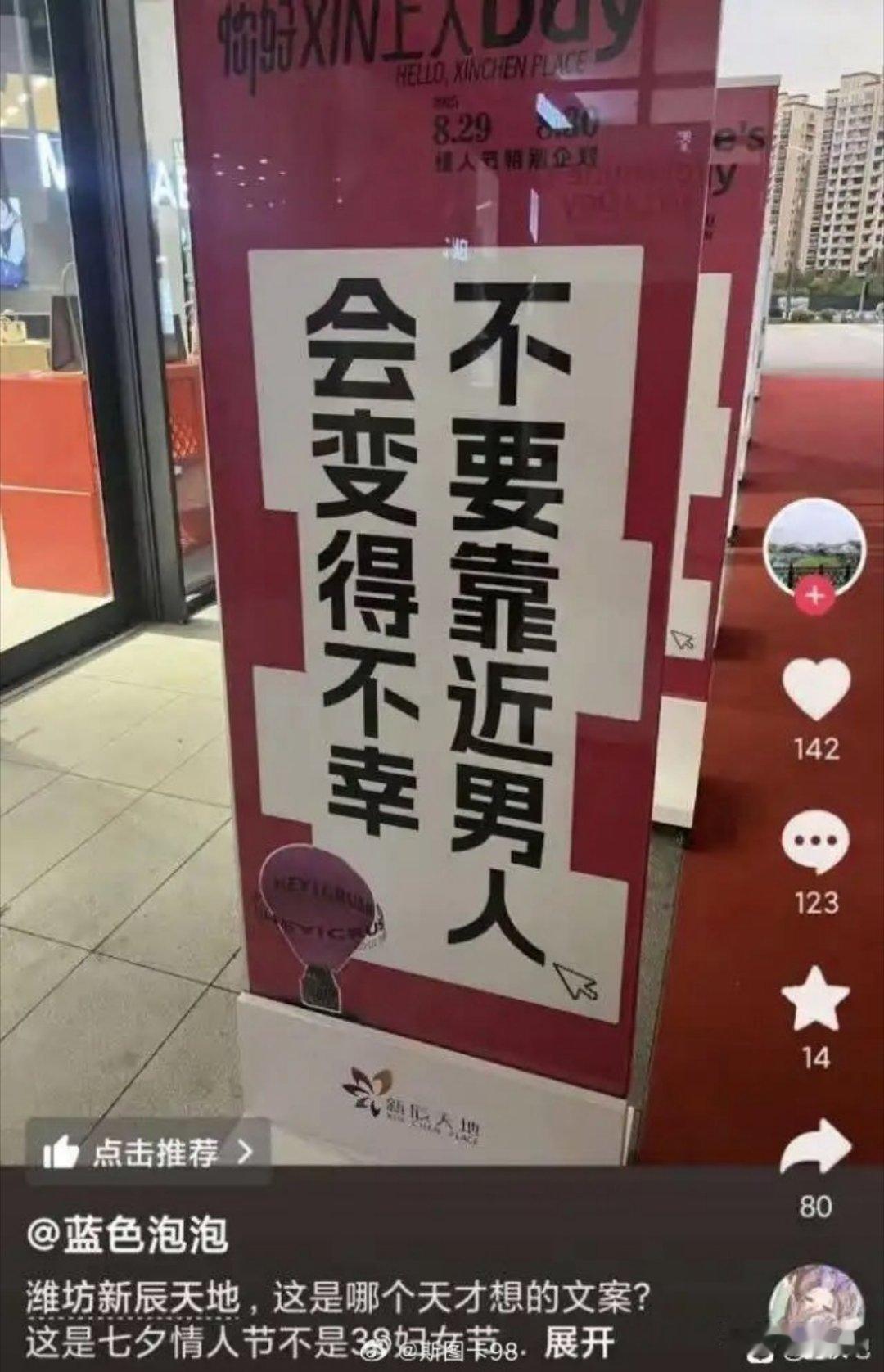 不算搞性别对立吗？现在这种广告就这么光明正大的放出来了？七夕