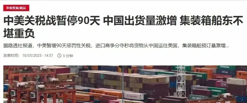 美国屯中国货，谈判只是幌子---