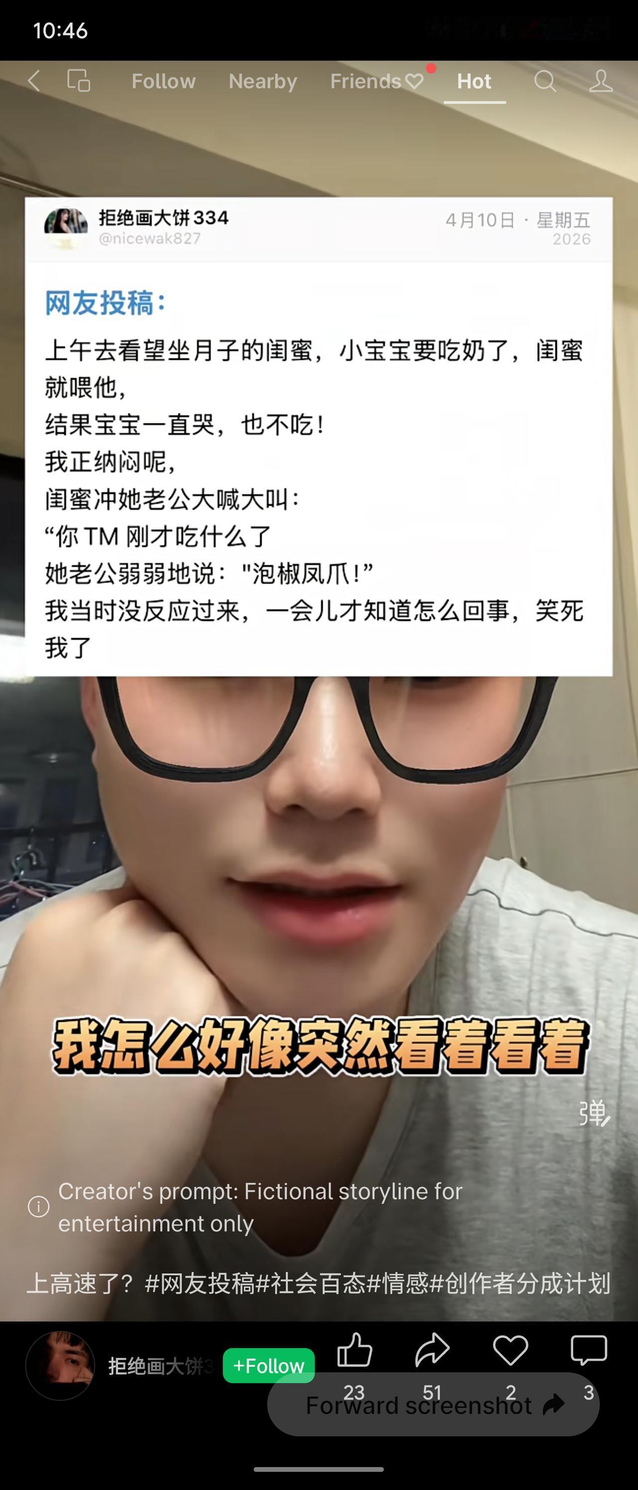 闺蜜哺乳时宝宝哭闹不肯吃，她质问丈夫吃了什么，得知是泡椒凤爪后恍然大悟——辣味通