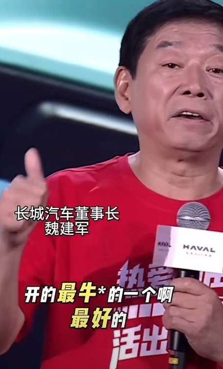 就有这个自信！长城汽车魏建军直言，8月20日这场哈弗猛龙PHEV的上市发布会，