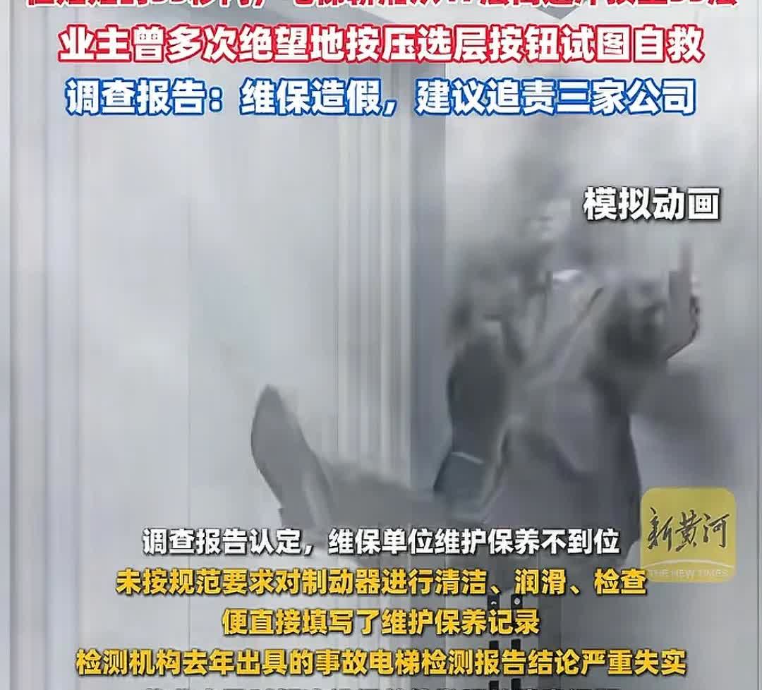 惊魂55秒……昆明某地一男子乘坐电梯，殊不知自当他踏进电梯的那一刻起，生