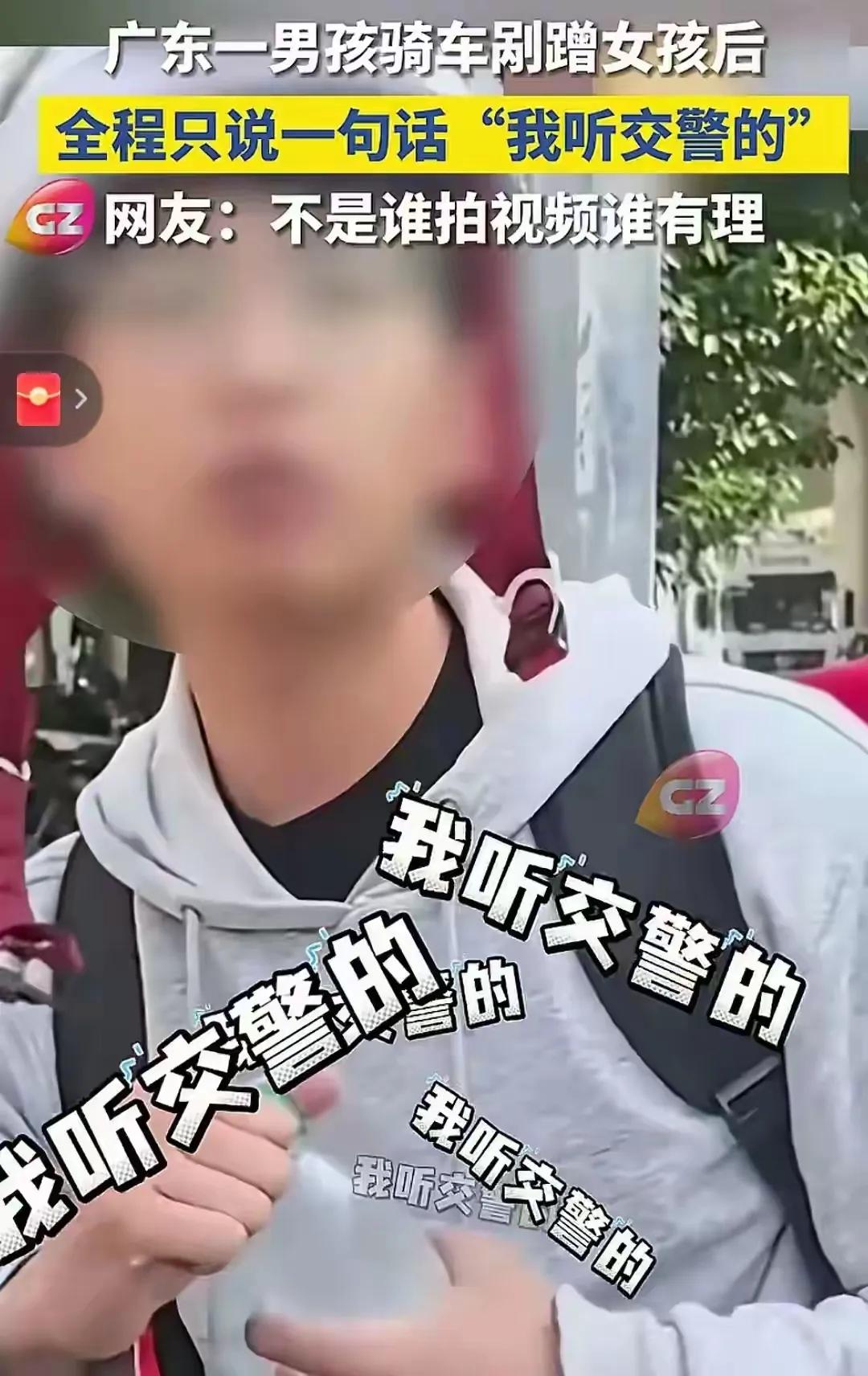 小伙子说我听交警的这件事情，说实话，我真的不理解这背后的逻辑跟底气是什么。出