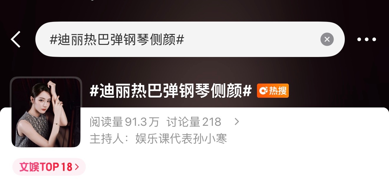 🔥热搜来了！发Dior相关美图安利或安利《功夫女足》钰珑和《虽然不能同时拥有
